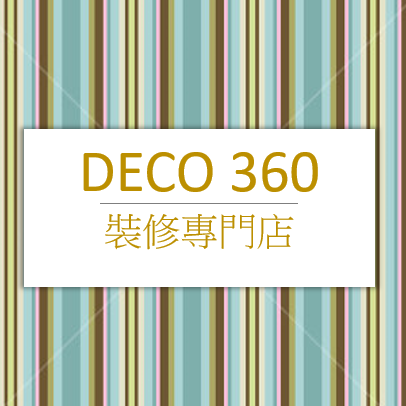 360°裝修專門店 Logo.png