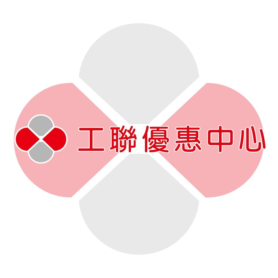 工聯會優惠中心 Logo.jpg